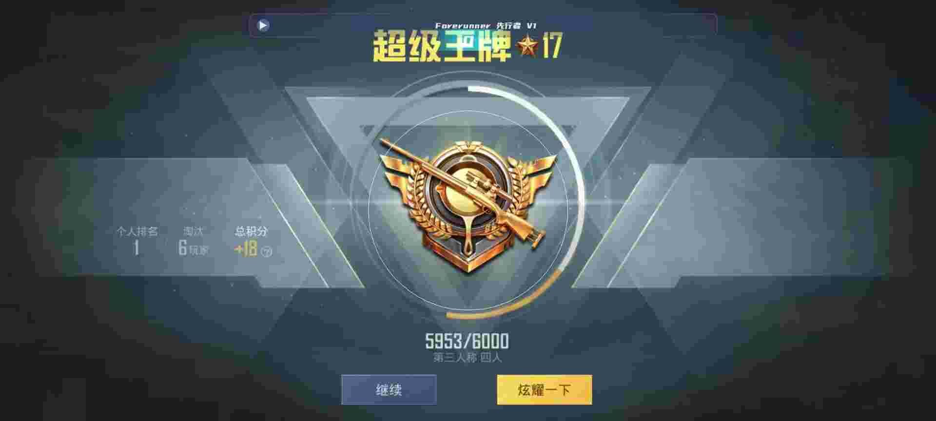 和平精英鸡腿辅助自瞄 - 和平精英2元外挂辅助预览图